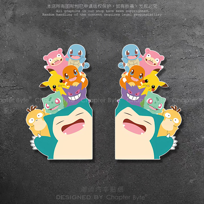 宝可梦皮卡丘杰尼龟可爱车贴