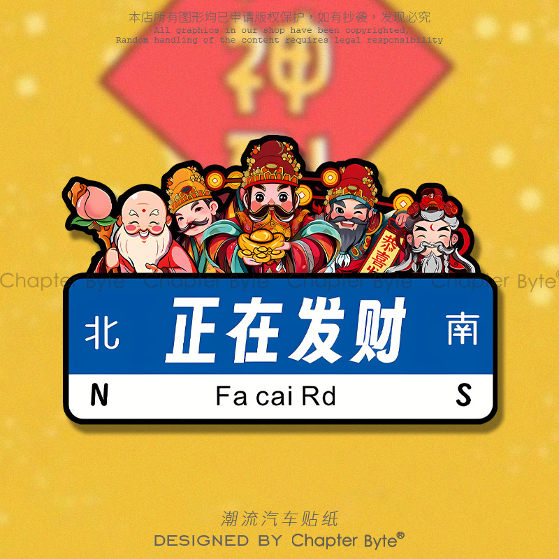 不留痕不留胶不掉色防水防晒车贴