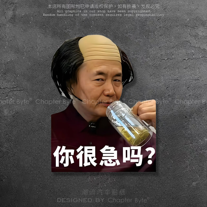 杨大牛个性搞怪车尾警示贴