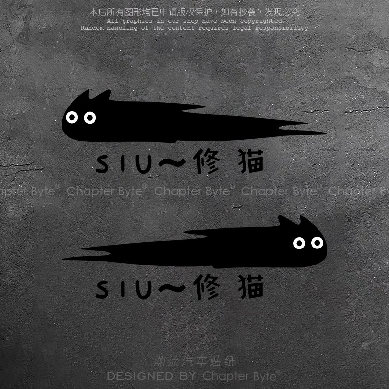 玻璃电脑修猫表情包车身车贴