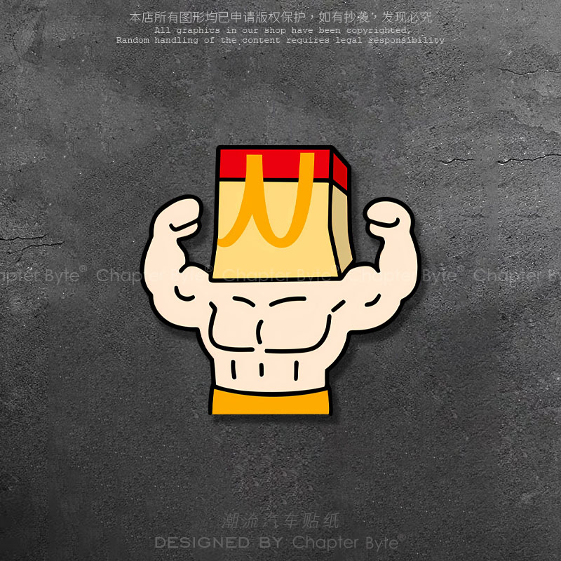 麦当劳肌肉男创意搞怪车贴
