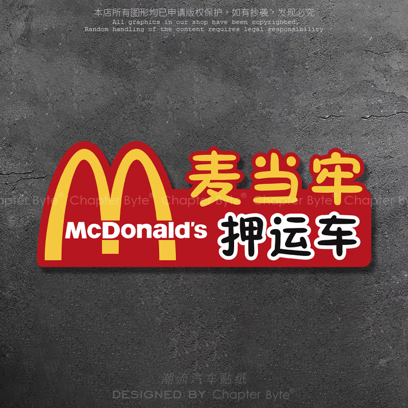 不留痕不留胶不掉色防水防晒车贴