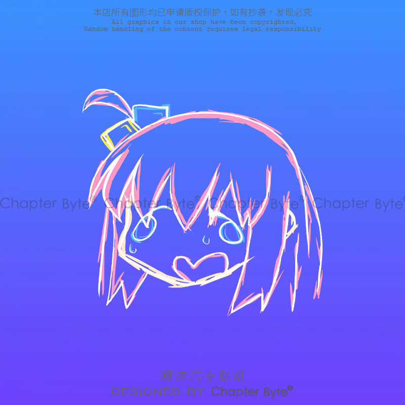 不留痕不留胶不掉色防水防晒车贴