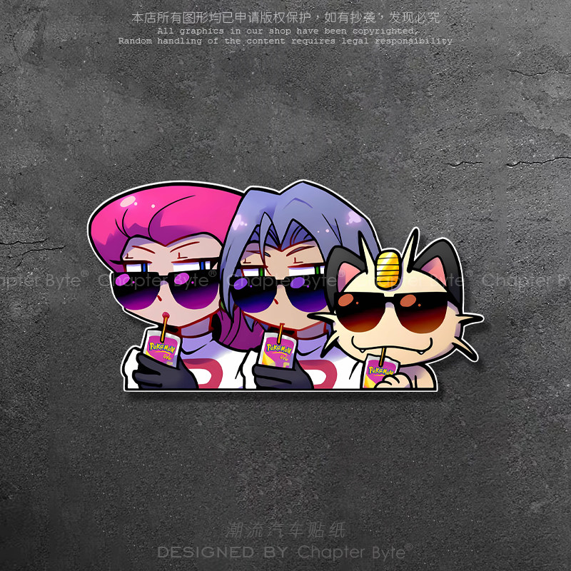 不留痕不留胶易去除防水防晒车贴