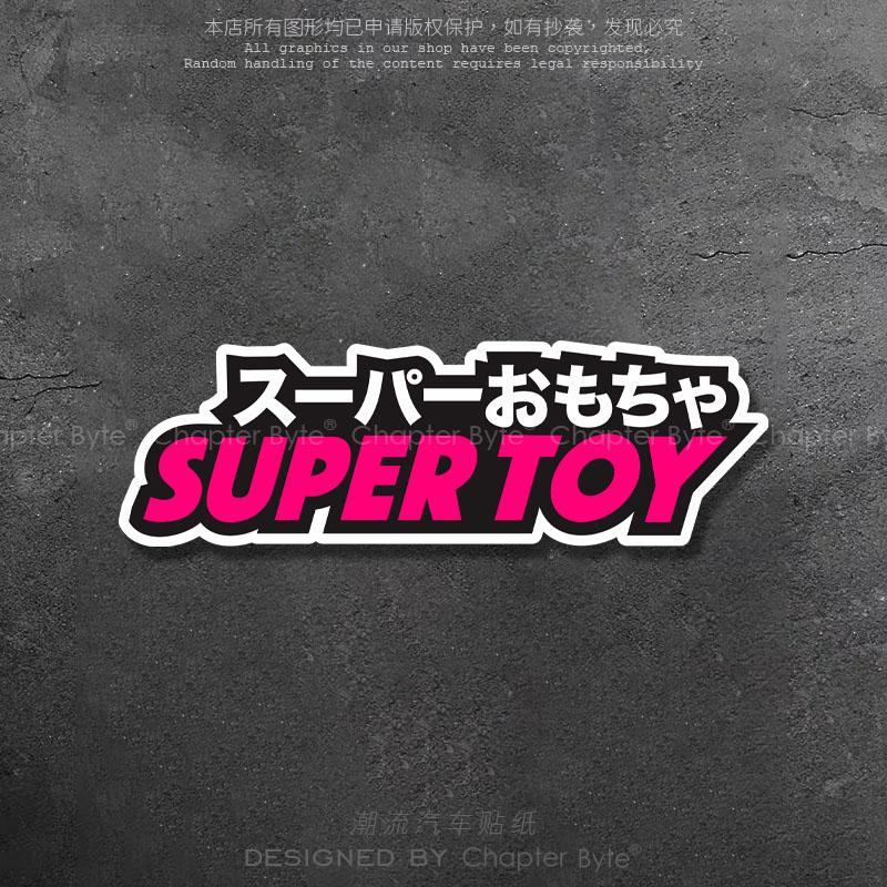 日式英文创意无痕车贴
