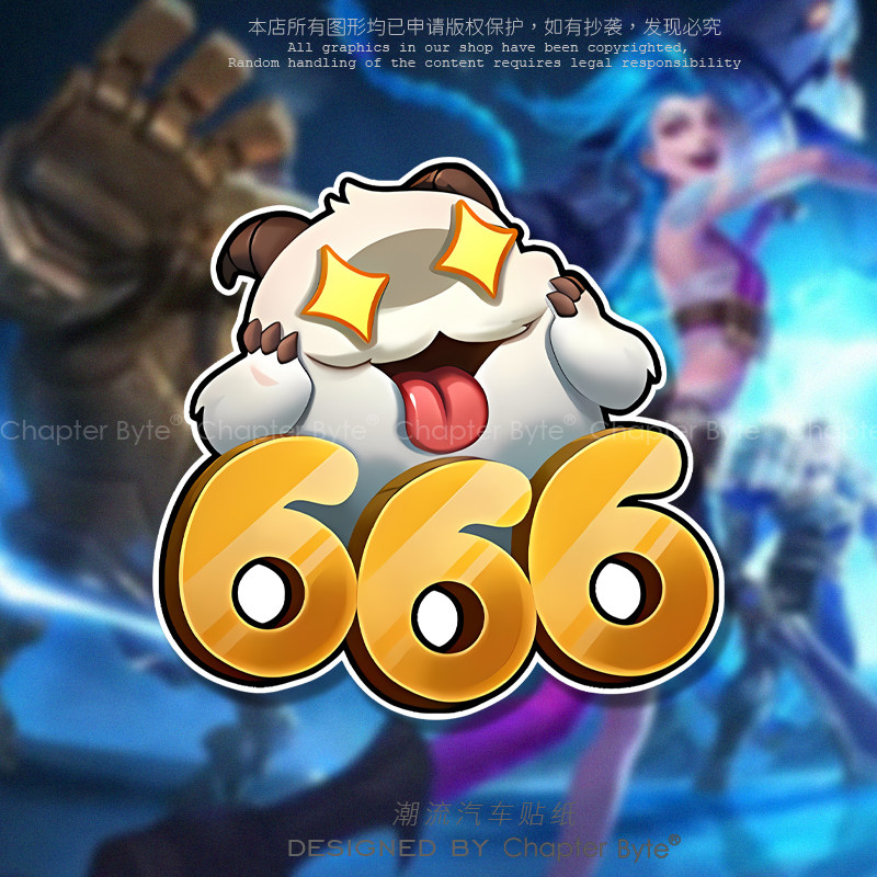不留痕不留胶不掉色防水防晒车贴