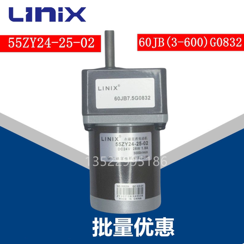 55ZY24-25-02游戏机射球机电机60JB40G0832 5G 马达3000转