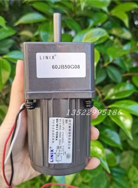YN60-110-10/60JB50G0832联宜电机110V/10W/60JB25/30/40/60G0832