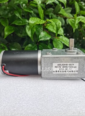 600JSX48-50ZY 8000/160RPM  295转 12V24V 5882-50ZY电机