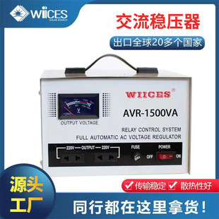 单相稳压器大功率220v家用空调电脑冰箱全自动稳压器电源Ethiopia