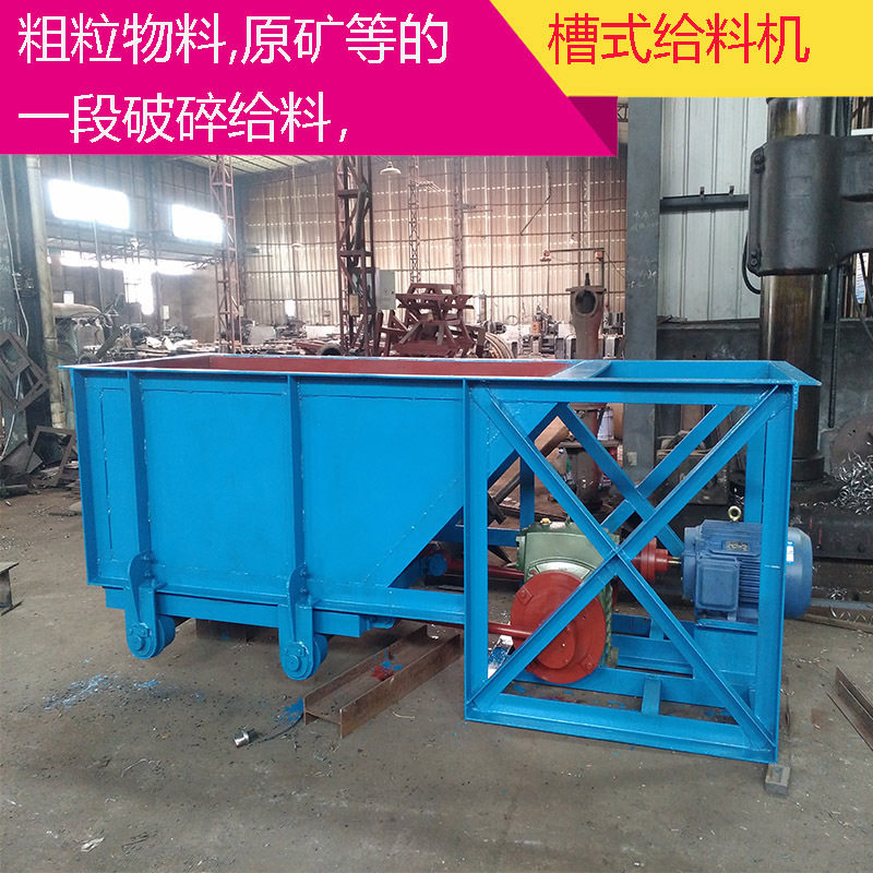 大型槽式给料机 自动上料器 连续送料机 机械送料机