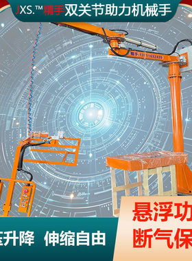 精手悬浮搬运提升吊具水平气缸软索式助力机械手可折臂重型装卸货