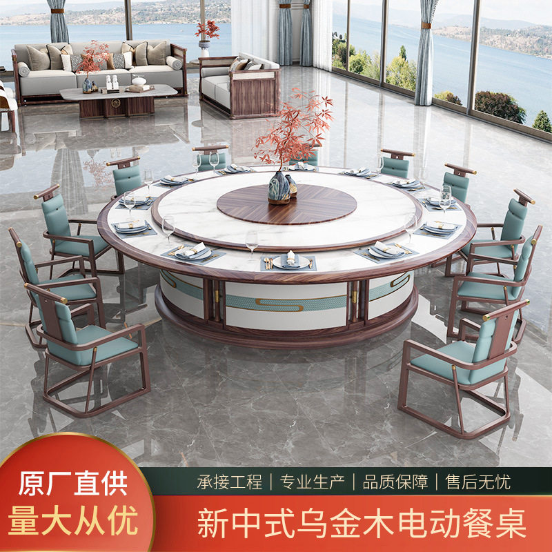 北匠酒店餐桌新中式电动旋转餐桌20人超大圆桌岩板餐桌会所火锅桌