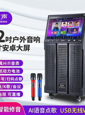 爱宝声拉杆音响ktv点歌机公园广场舞音箱k歌一体机显示屏蓝牙电视