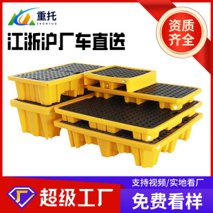 防渗漏塑料托盘危废油桶承载耐腐蚀塑胶卡板废液二次收纳容器油盘