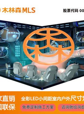 全息led显示屏全彩裸眼3D展厅VR沉浸式室内地砖互动感应大屏幕
