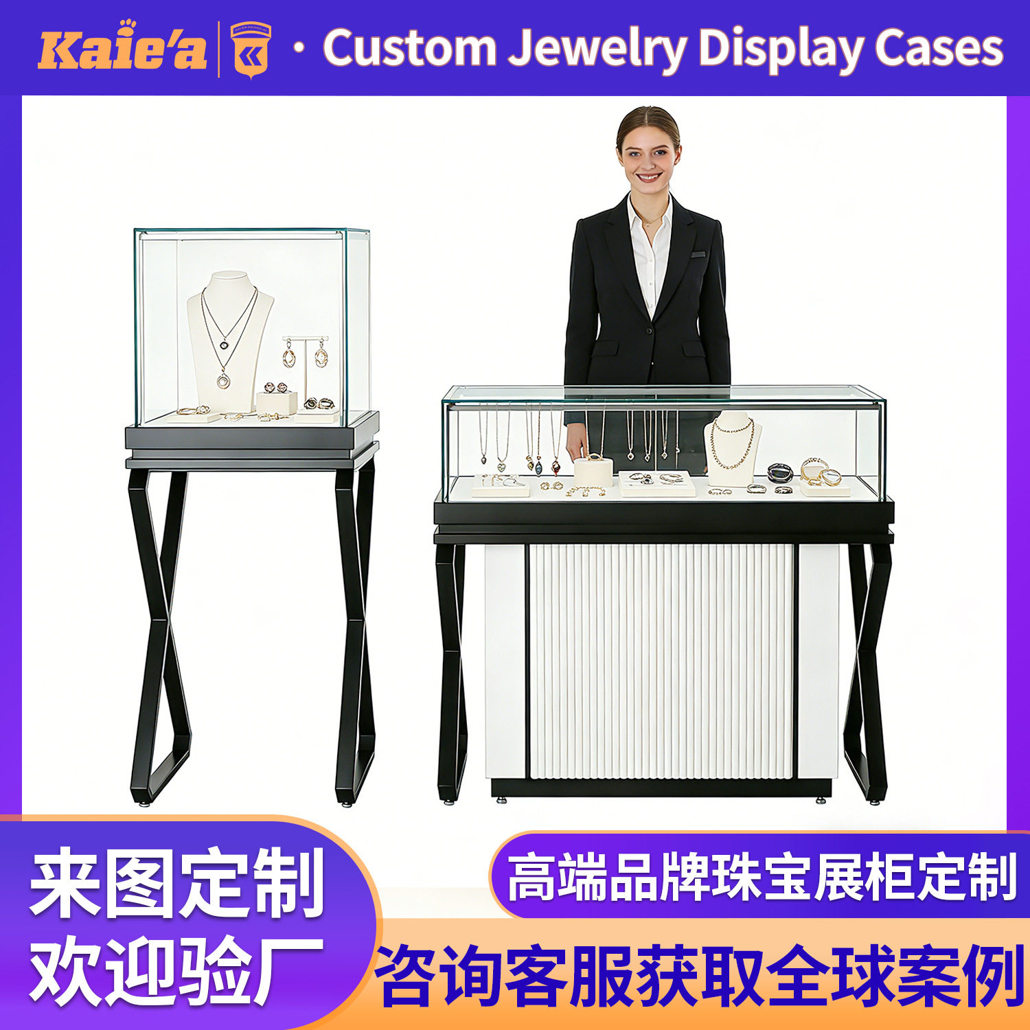 高端珠宝首饰展示柜定制商场玉器翡翠精品玻璃展柜奢侈品珠宝柜台