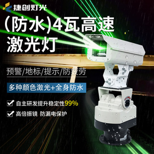 捷创高速公路激光灯防疲劳镭射灯激光警示灯道路救援户外地标射灯