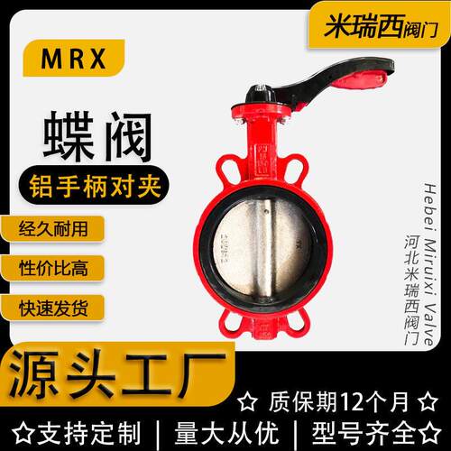 铝合金蝶阀对夹式手柄蝶阀夹铸铁蝶阀厂家河北LD71X-10Q16Q
