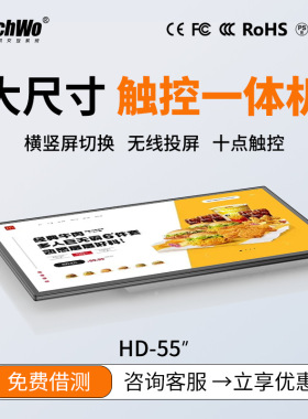 HD定制21.5--98寸触摸一体机教学会议高清显示屏壁挂式工业显示器