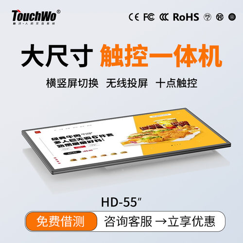 HD定制21.5--98寸触摸一体机教学会议高清显示屏壁挂式工业显示器