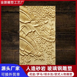 砂岩玻璃钢仿铜中式浮雕镂空板背景墙酒店别墅会所家装装修