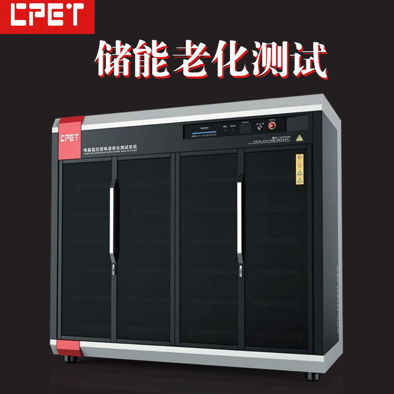 储能电源老化系统 节能回馈型便捷式户外储能电池包老化柜定做