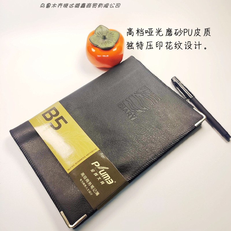 金辉皮面本114页80克米黄道林纸加厚商务软皮面简约记事本16124