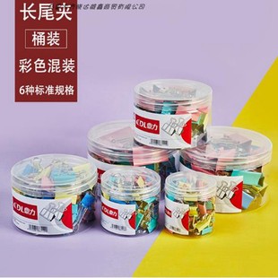 鼎力烤漆彩色长尾夹燕尾夹发票夹书夹照片夹大号中号小号铁夹子