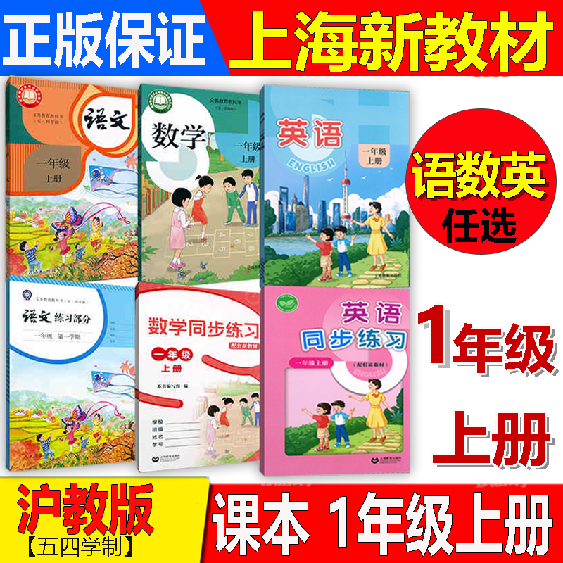 上海地区大班幼升小专用教材课本