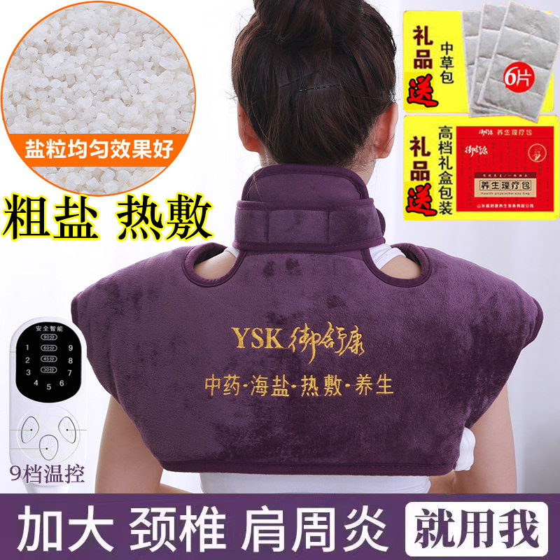电加热盐包海盐粗盐热敷袋护肩颈部艾灸包颈椎肩部保暖盐袋理疗袋