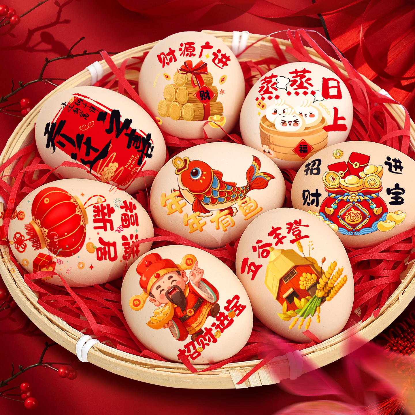 乔迁之喜鸡蛋贴纸新居装饰喜蛋贴