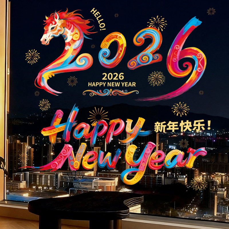 2026马年玻璃贴新年窗户静电贴纸多巴胺窗花窗贴春节过年福字装饰,节庆用品/礼品,喜字/剪纸/贴纸,淘宝优惠券,粉丝福利购,淘宝优惠卷