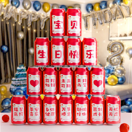 生日快乐可乐贴纸周岁宴会装饰品
