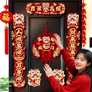 2026马年春节对联家用入户门联新年装饰磁吸春联立体福字挂件门贴
