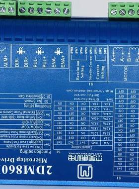 2DM860H杰美康86两相步进电机驱动器雕刻机直流电动机马达控制器