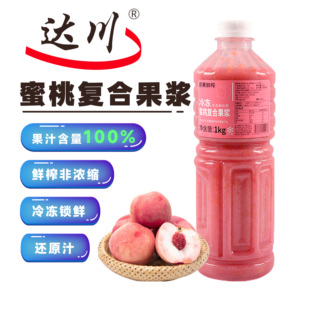 達(dá)川NFC冷凍蜜桃復(fù)合果漿水蜜桃果汁原漿芝芝桃桃奶茶店專用原料