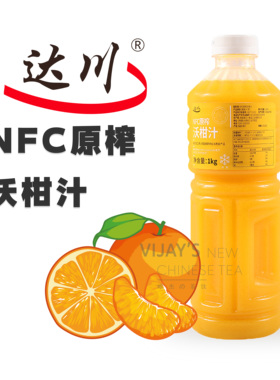 达川Nnfc沃柑汁爆汁大橘 100%非浓缩鲜榨柑橘果汁奶茶店原料1kg