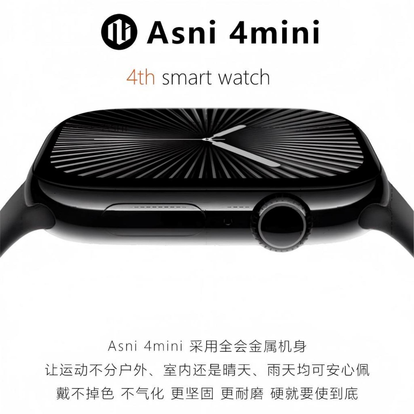 Asni4mini智能手表真实微信回复