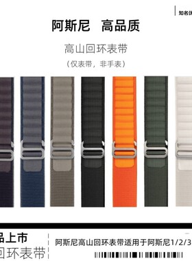 贝佳娃高山回环表带适用于HELLO WATCH1/2/3/3+/3pro+Asni4代手表