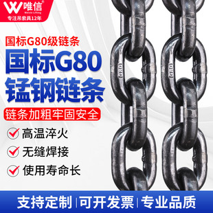 5吨铁链子拖车链吊链起重链条 国标G80锰钢起重链条吊索具1