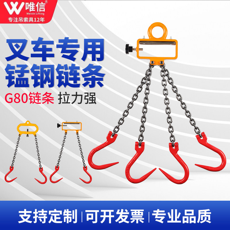 唯信堆高机专用吊钩起重链条吊索具铁炼挂勾卸车四链抓钩尖嘴钢管