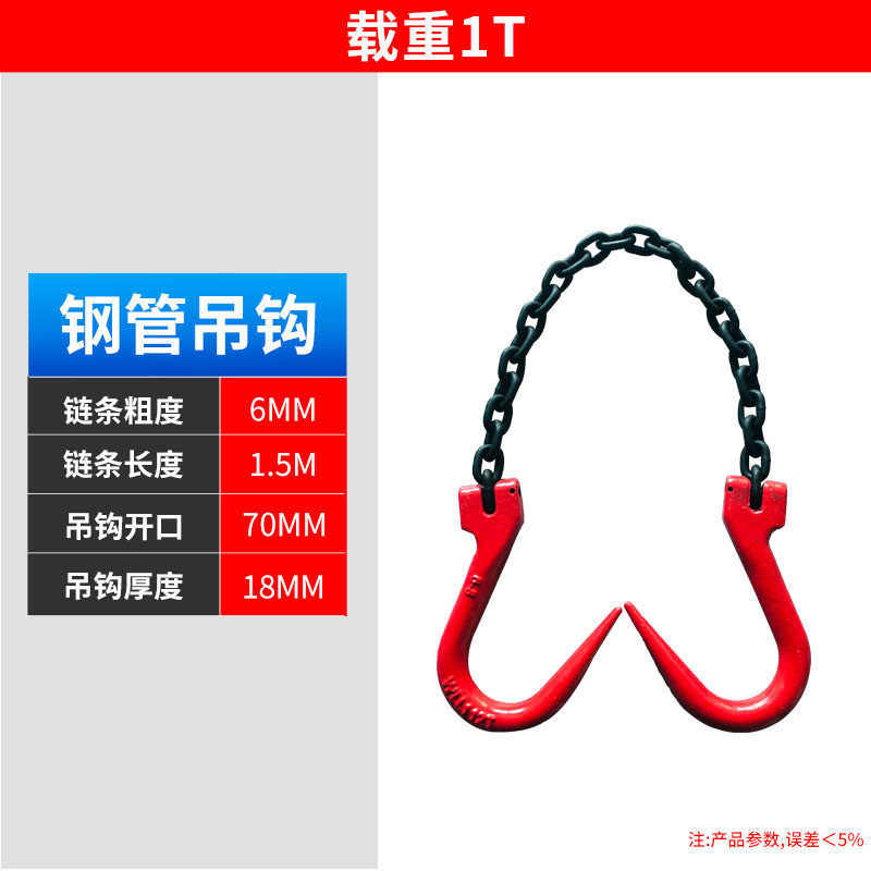 C. 1톤 1.5미터강관후크
