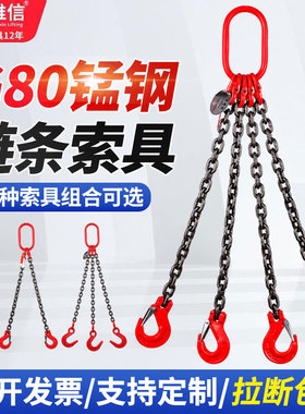 起重链条吊索具四勾行车吊车吊环吊钩挂钩吊链G80锰钢铁链条吊具