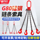 起重炼条吊索具四勾行车吊车吊环吊钩挂钩吊炼G80锰钢铁炼 炼 条