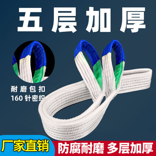 吊装带10吨5吨吊绳尼龙吊带