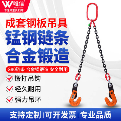 L型链条水平横吊双腿起重吊具