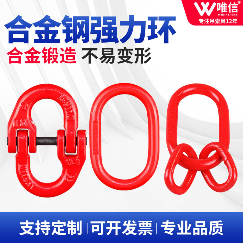蝴蝶扣起重合金钢强力环子母环链条链接扣双环扣长吊环圆环吊索具
