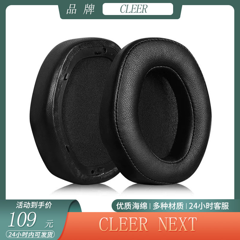 适用于Cleer NEXT耳机套头戴式小羊皮耳罩海绵套皮套耳棉替换配件