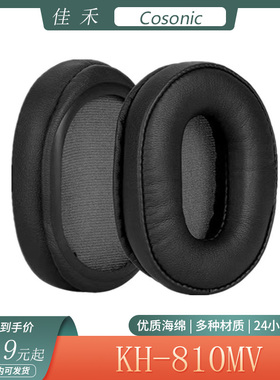 适用于Cosonic佳禾 KH-810MV耳机套海绵耳罩头戴式保护套替换配件